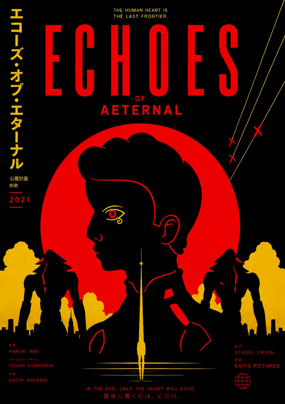 Film poster for Echoes of Aeternal: a black profile figure against a large red sun, with yellow mecha silhouettes over a city skyline.
